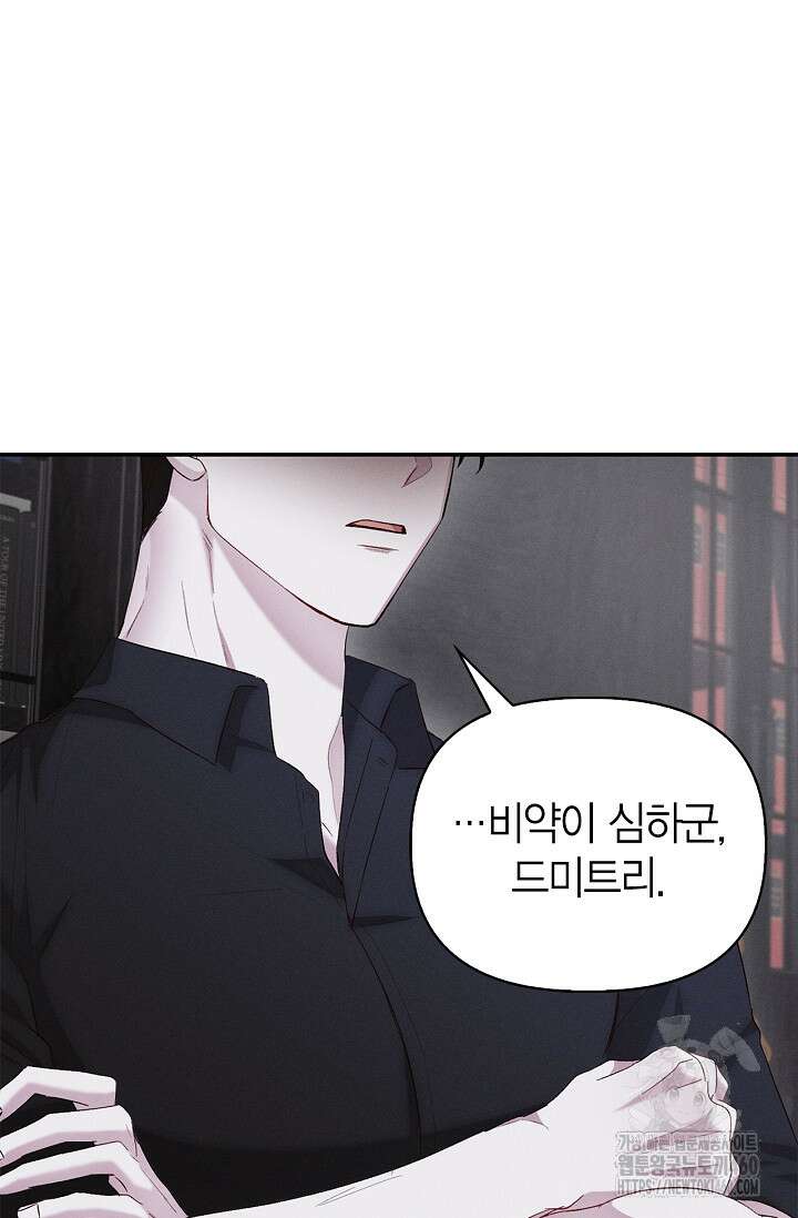 블러드 키스 48화 17