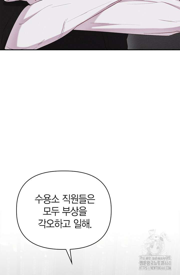 블러드 키스 48화 18