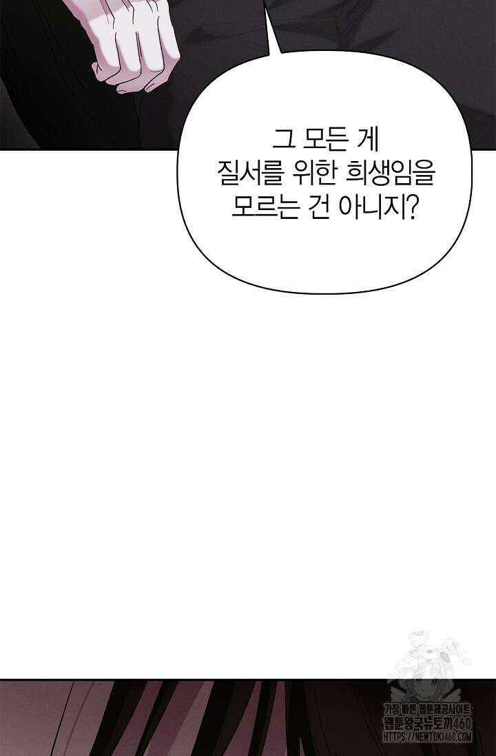블러드 키스 48화 20