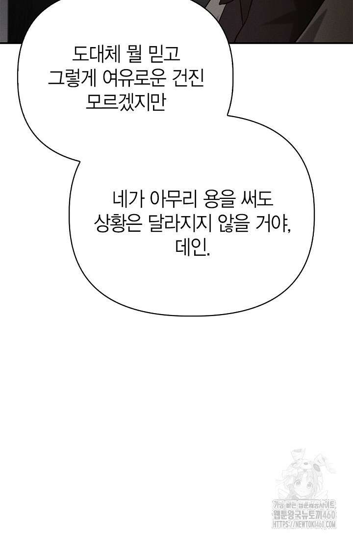 블러드 키스 48화 23