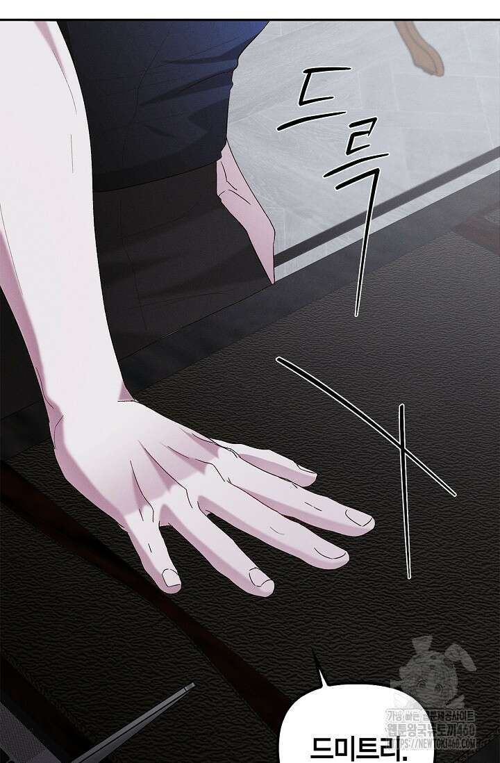 블러드 키스 48화 24