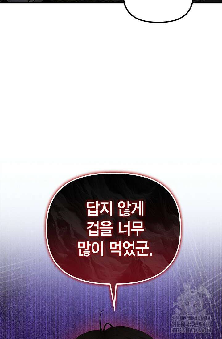 블러드 키스 48화 25