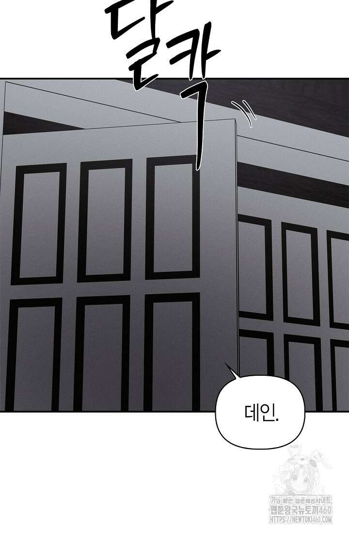 블러드 키스 48화 32