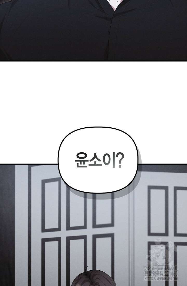 블러드 키스 48화 34