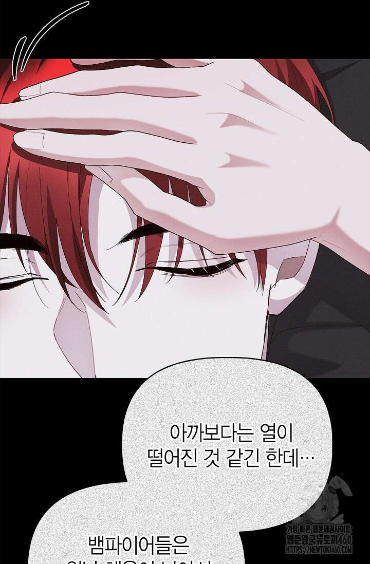 블러드 키스 48화 39