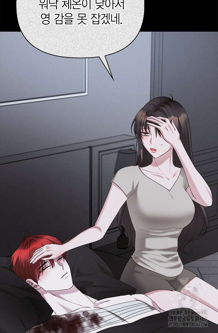 블러드 키스 48화 40