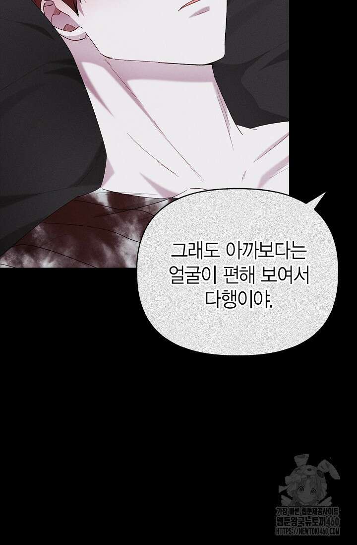 블러드 키스 48화 42