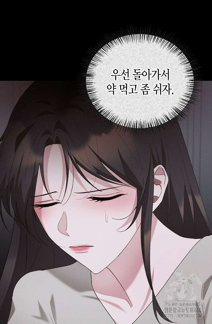 블러드 키스 48화 52