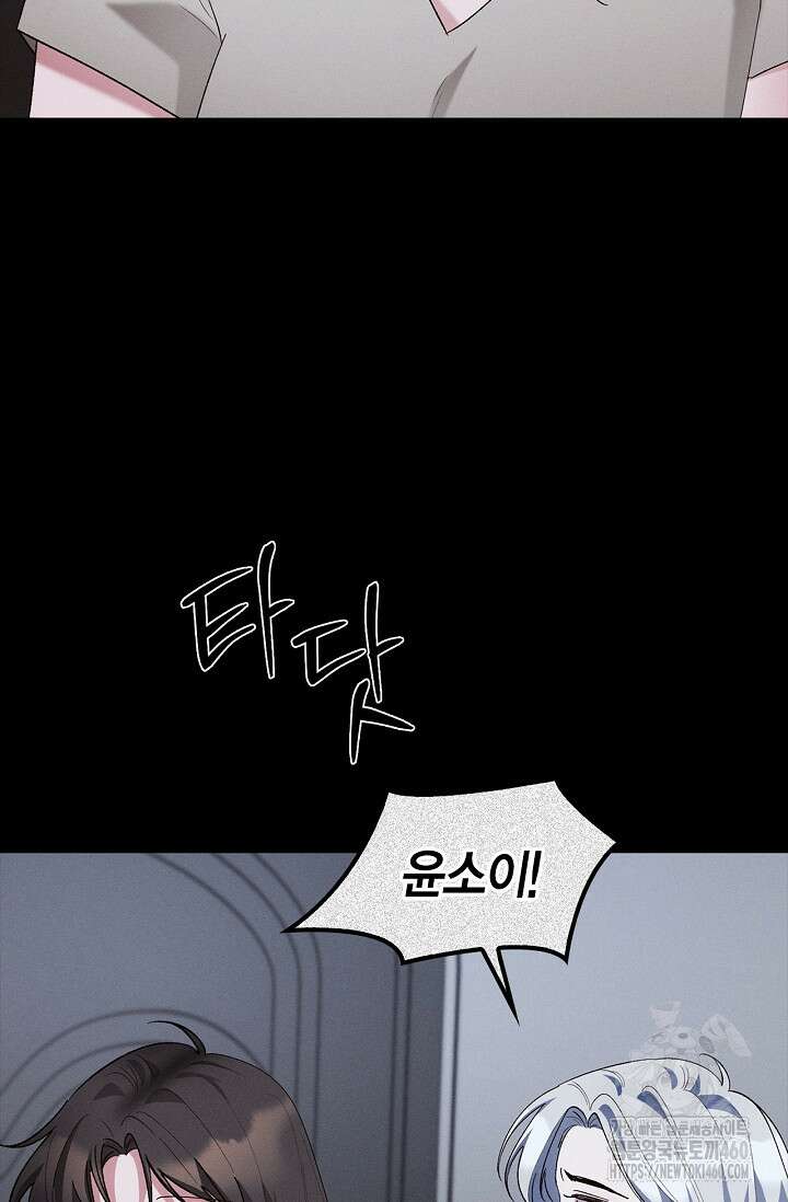 블러드 키스 48화 53