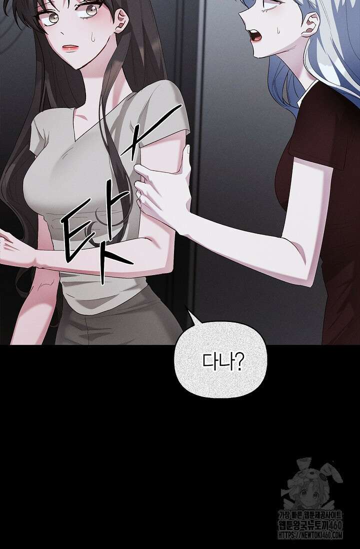 블러드 키스 48화 54