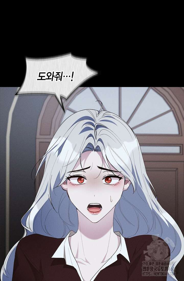블러드 키스 48화 55