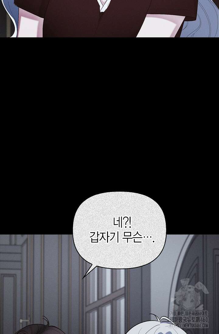 블러드 키스 48화 56