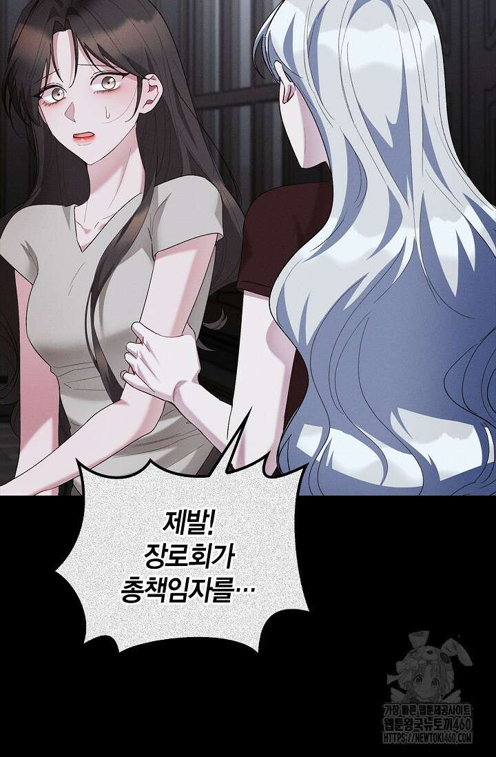 블러드 키스 48화 57