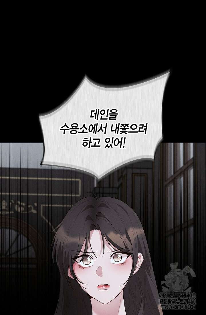 블러드 키스 48화 58