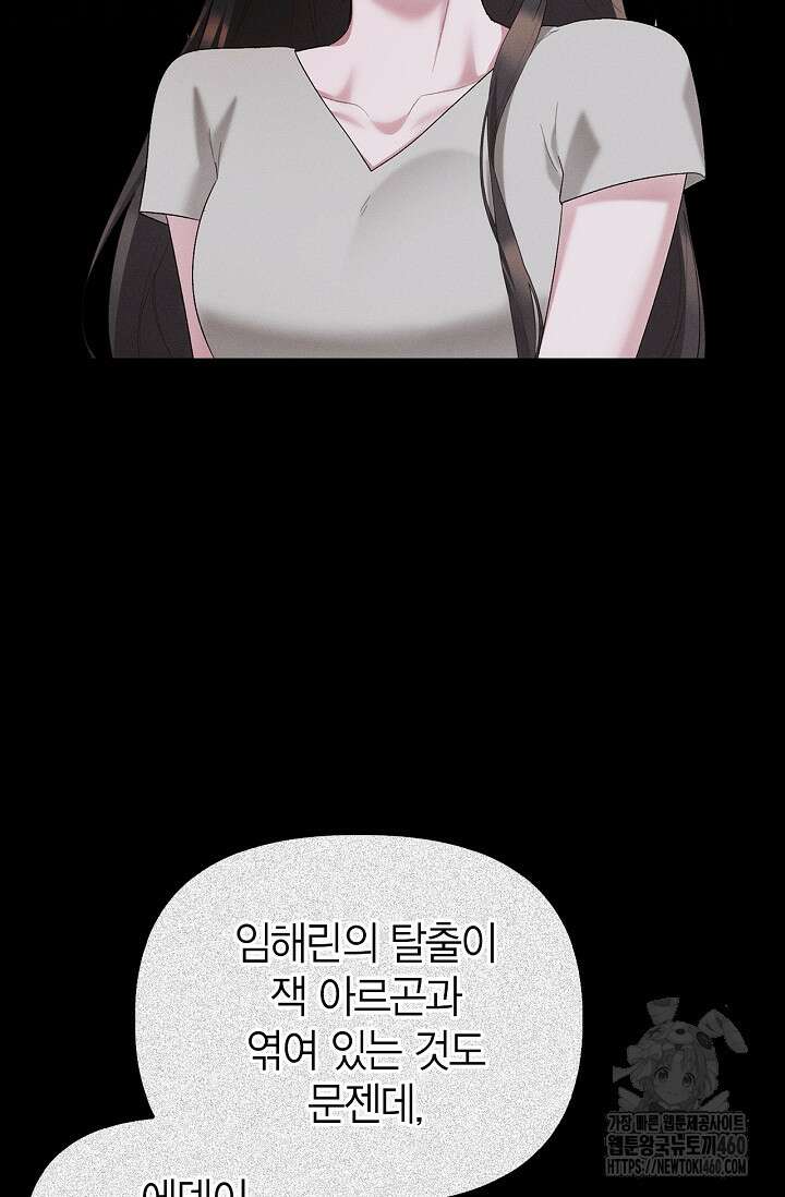 블러드 키스 48화 59