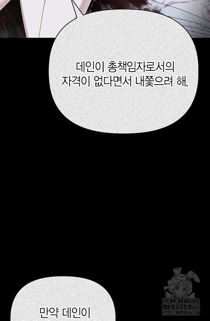 블러드 키스 48화 61