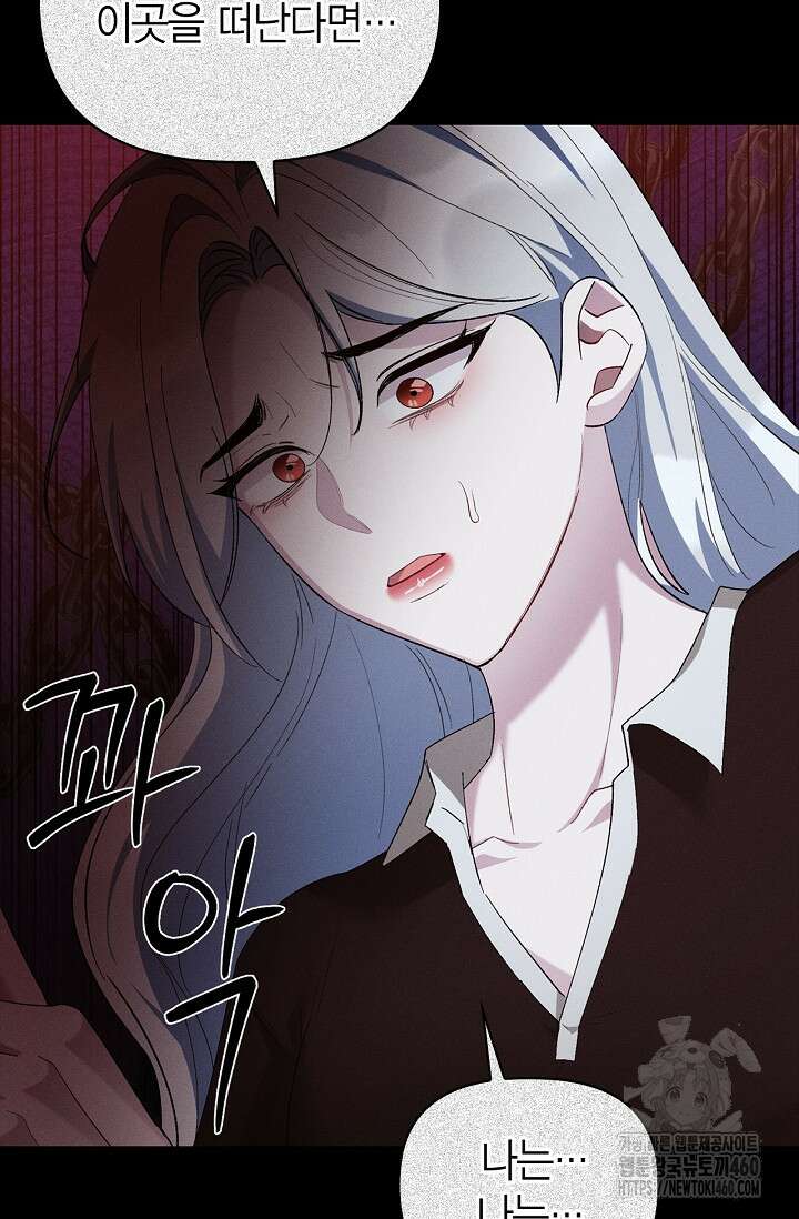 블러드 키스 48화 62