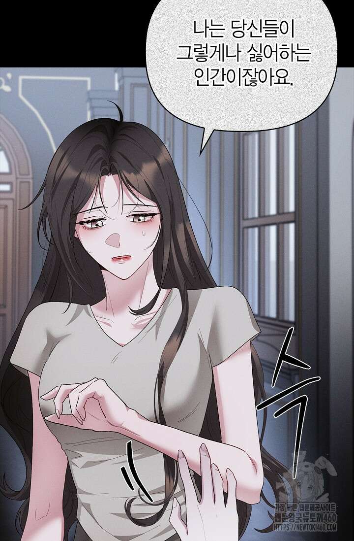 블러드 키스 48화 65