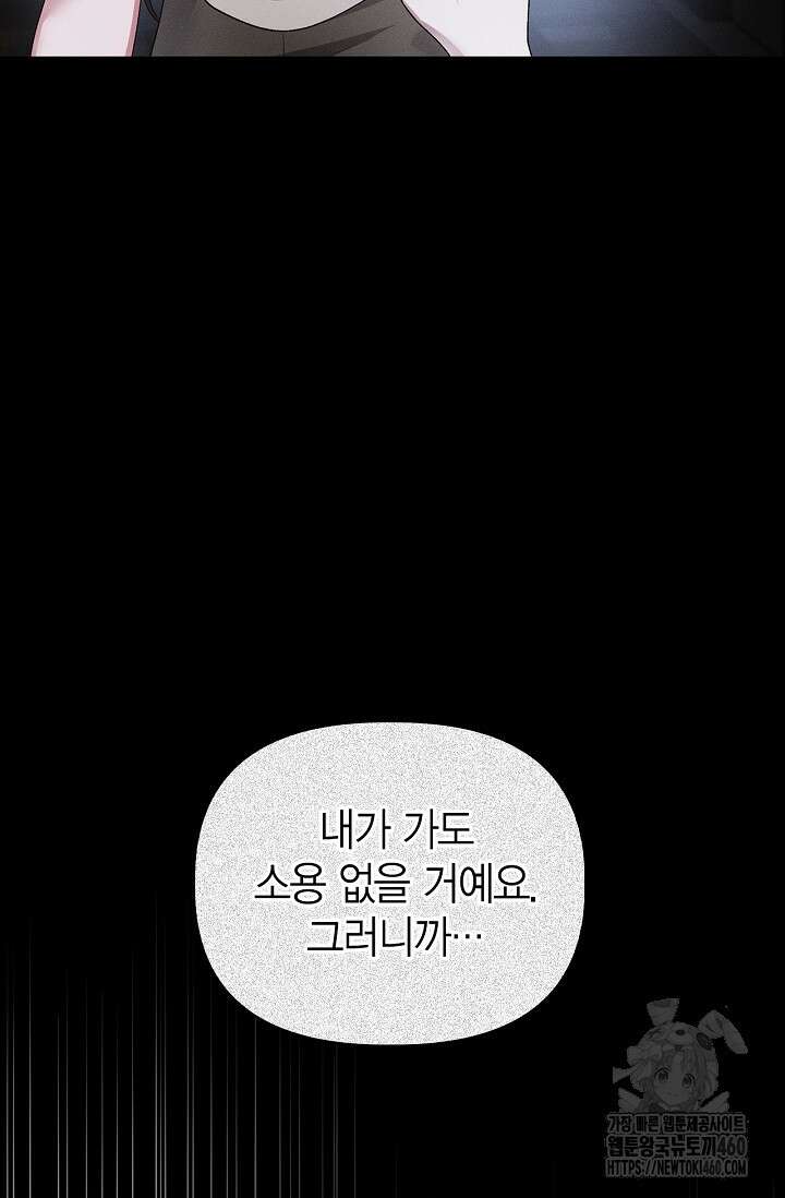 블러드 키스 48화 66