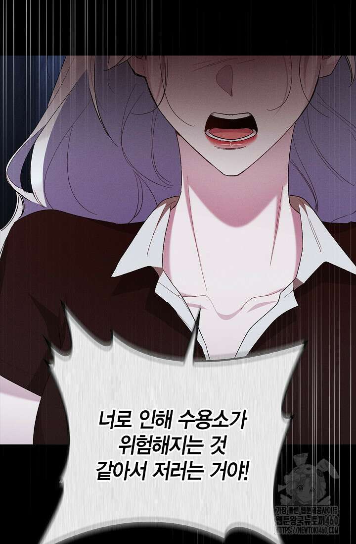 블러드 키스 48화 67
