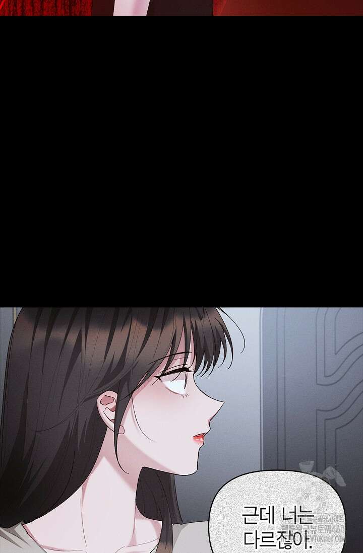 블러드 키스 48화 70