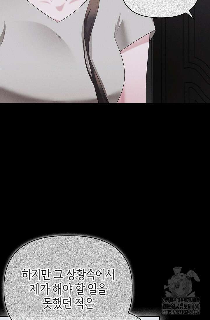 블러드 키스 48화 71