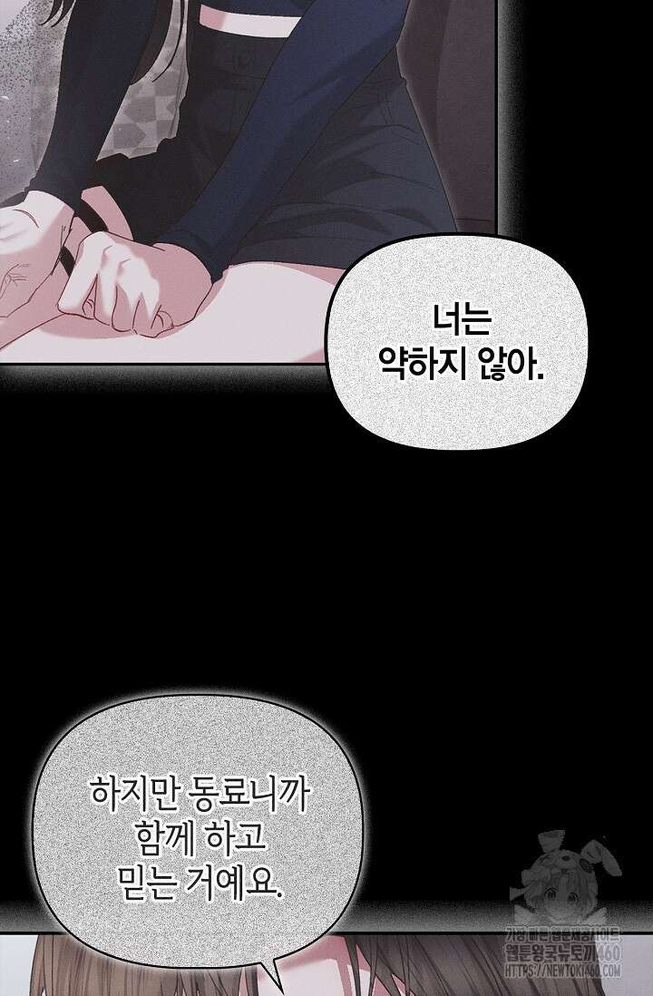 블러드 키스 48화 73