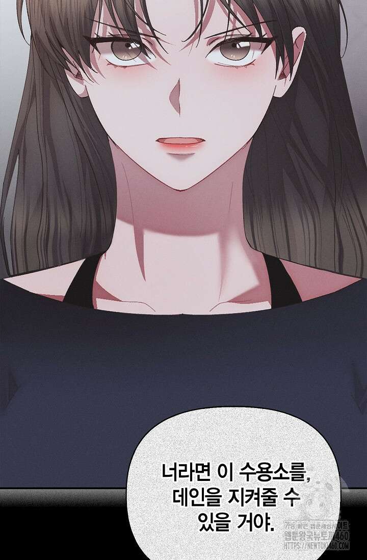블러드 키스 48화 74