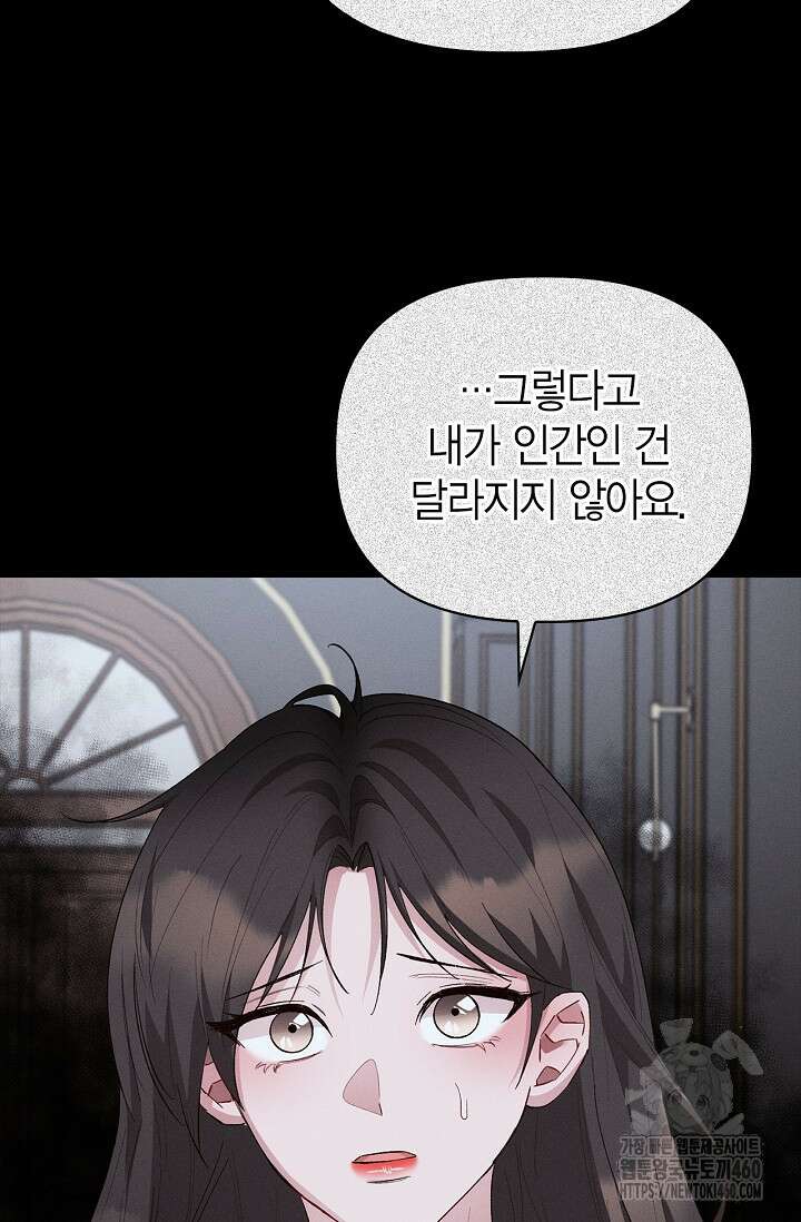 블러드 키스 48화 75