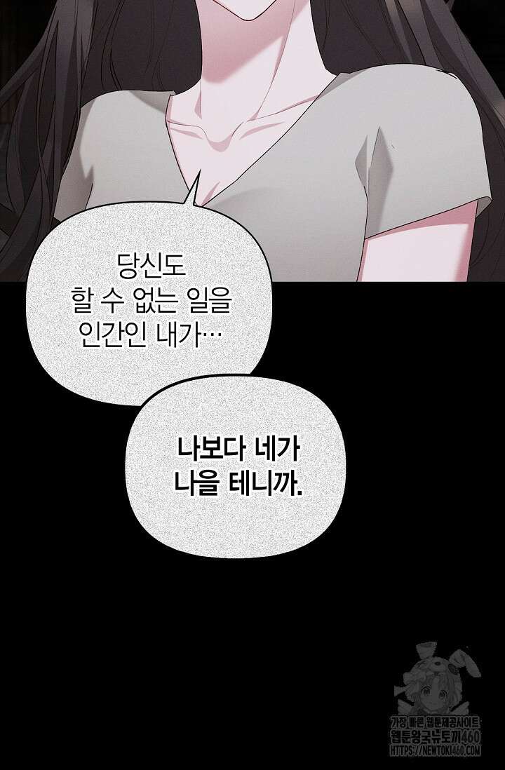 블러드 키스 48화 76