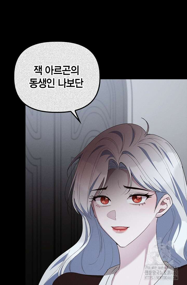블러드 키스 48화 77