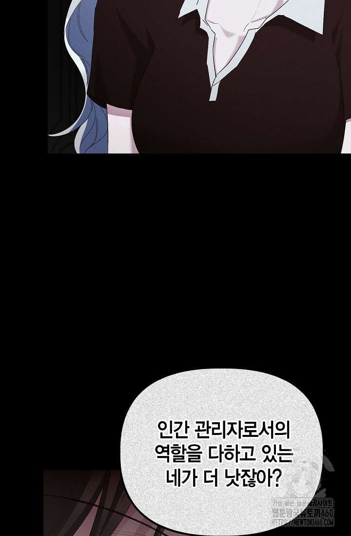 블러드 키스 48화 78