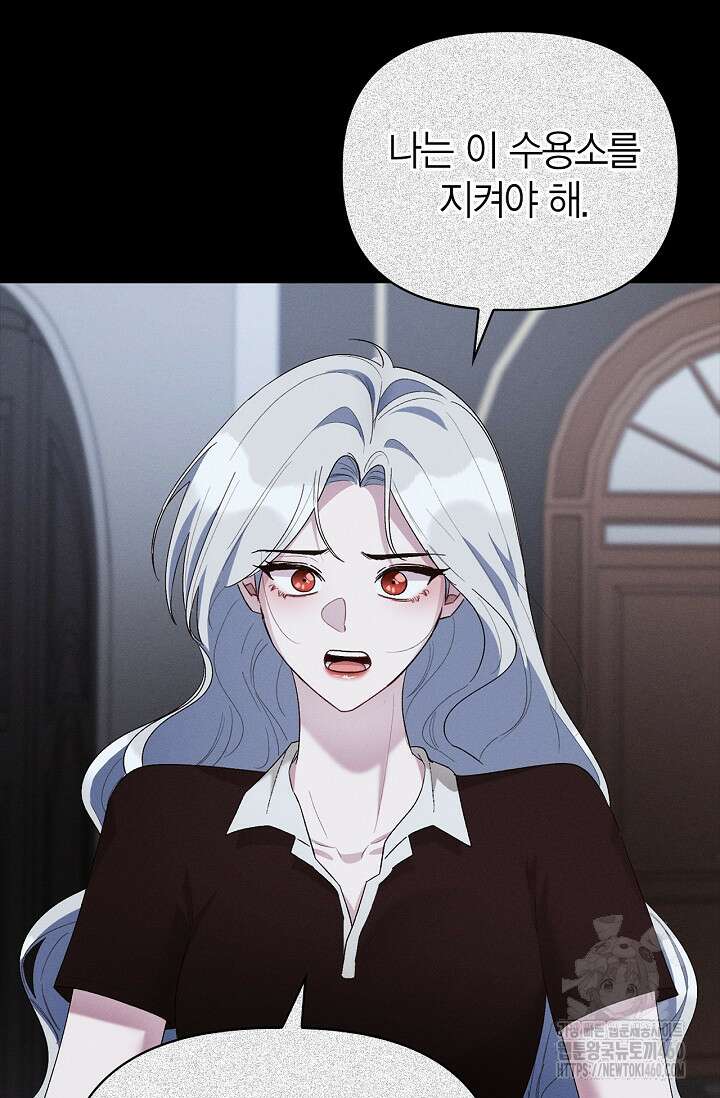 블러드 키스 48화 80
