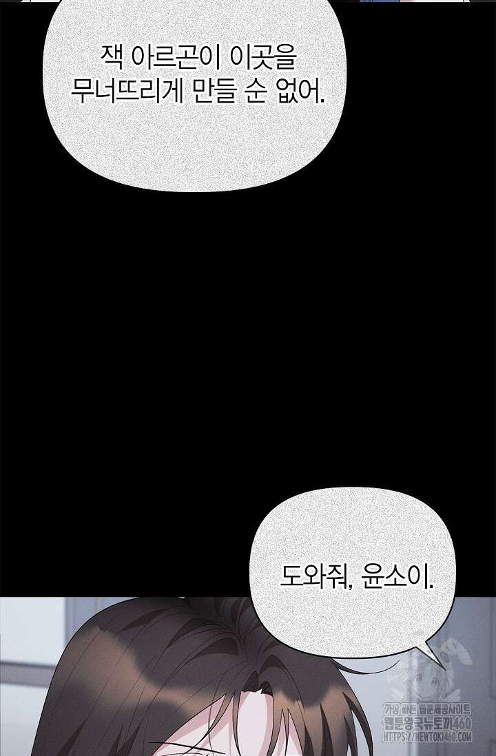 블러드 키스 48화 81