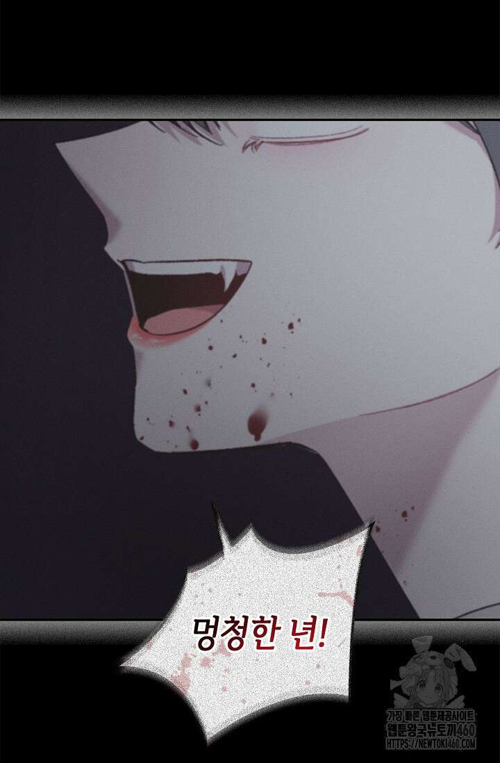 블러드 키스 48화 83