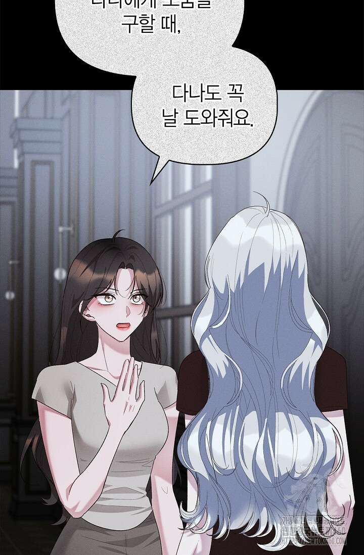 블러드 키스 48화 86