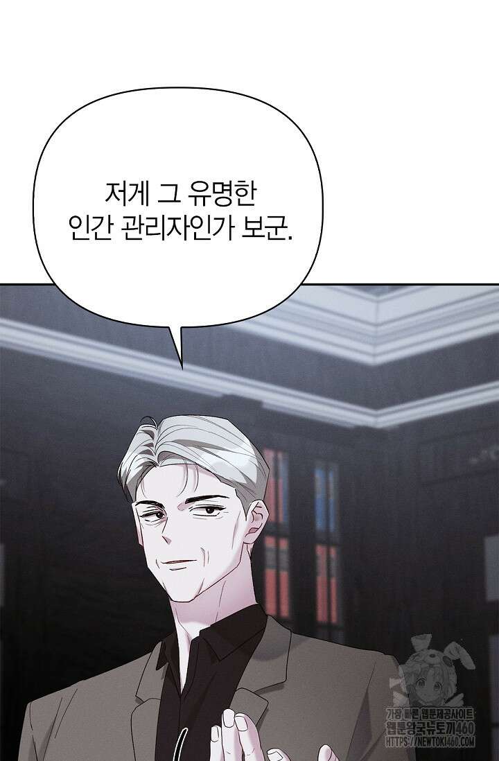블러드 키스 48화 91