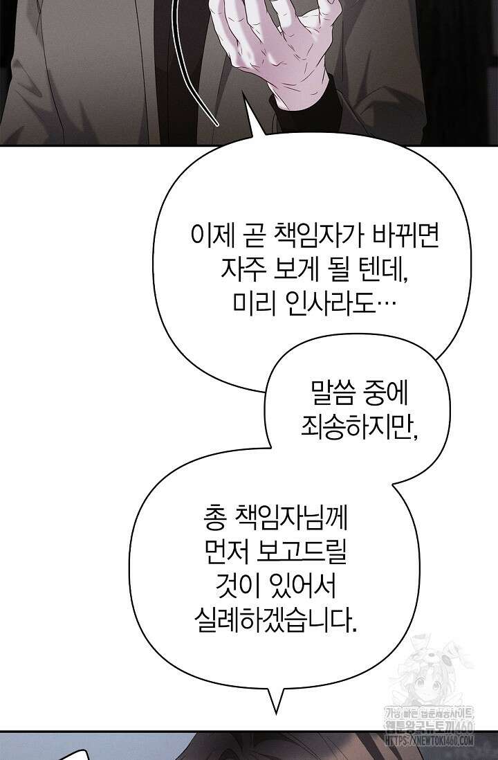 블러드 키스 48화 92
