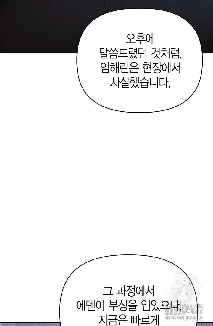 블러드 키스 48화 95