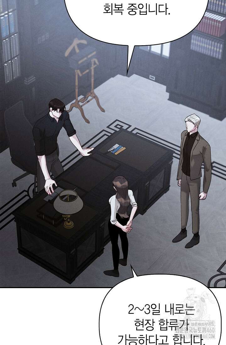 블러드 키스 48화 96