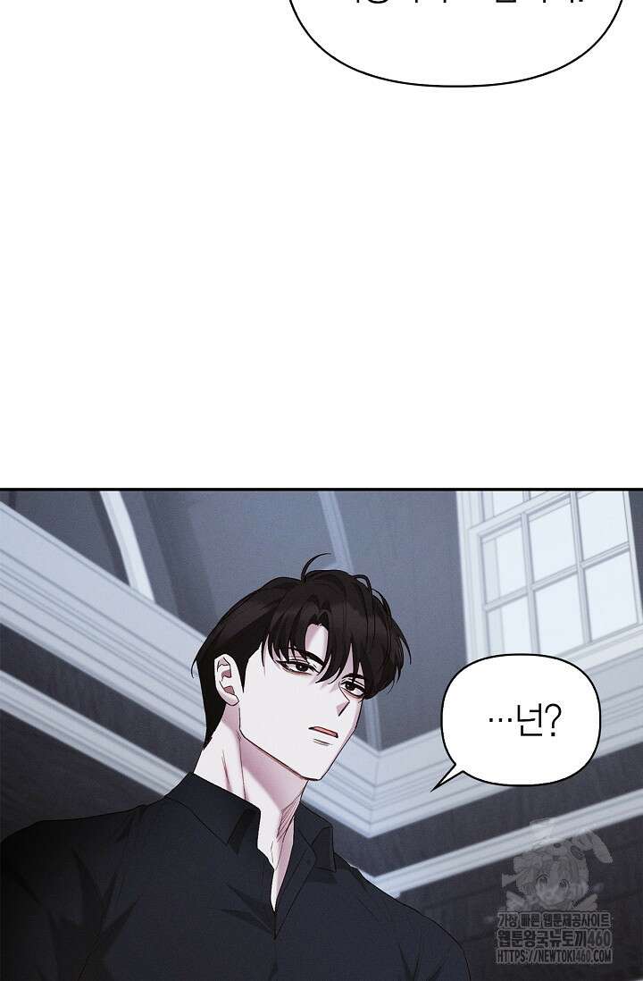 블러드 키스 48화 97