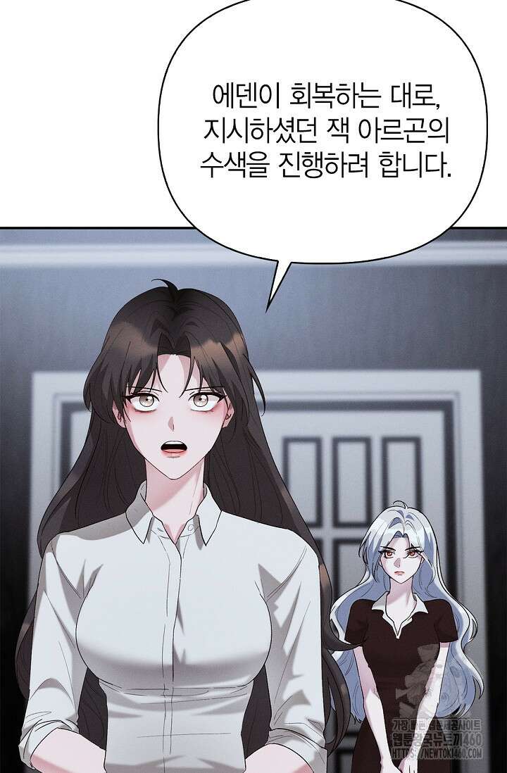 블러드 키스 48화 99