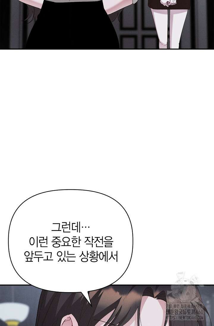 블러드 키스 48화 100
