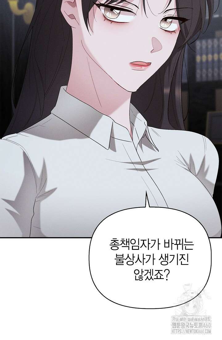 블러드 키스 48화 101