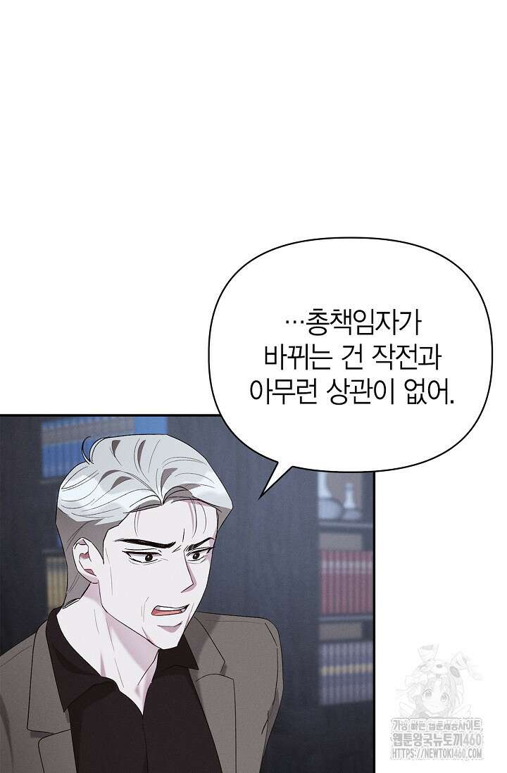 블러드 키스 48화 102