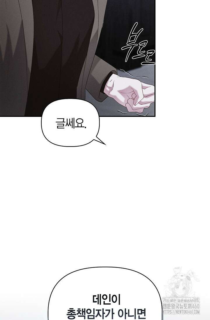 블러드 키스 48화 103