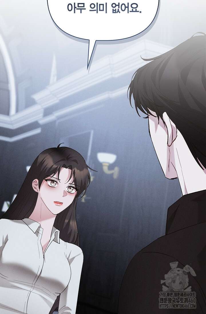 블러드 키스 48화 104