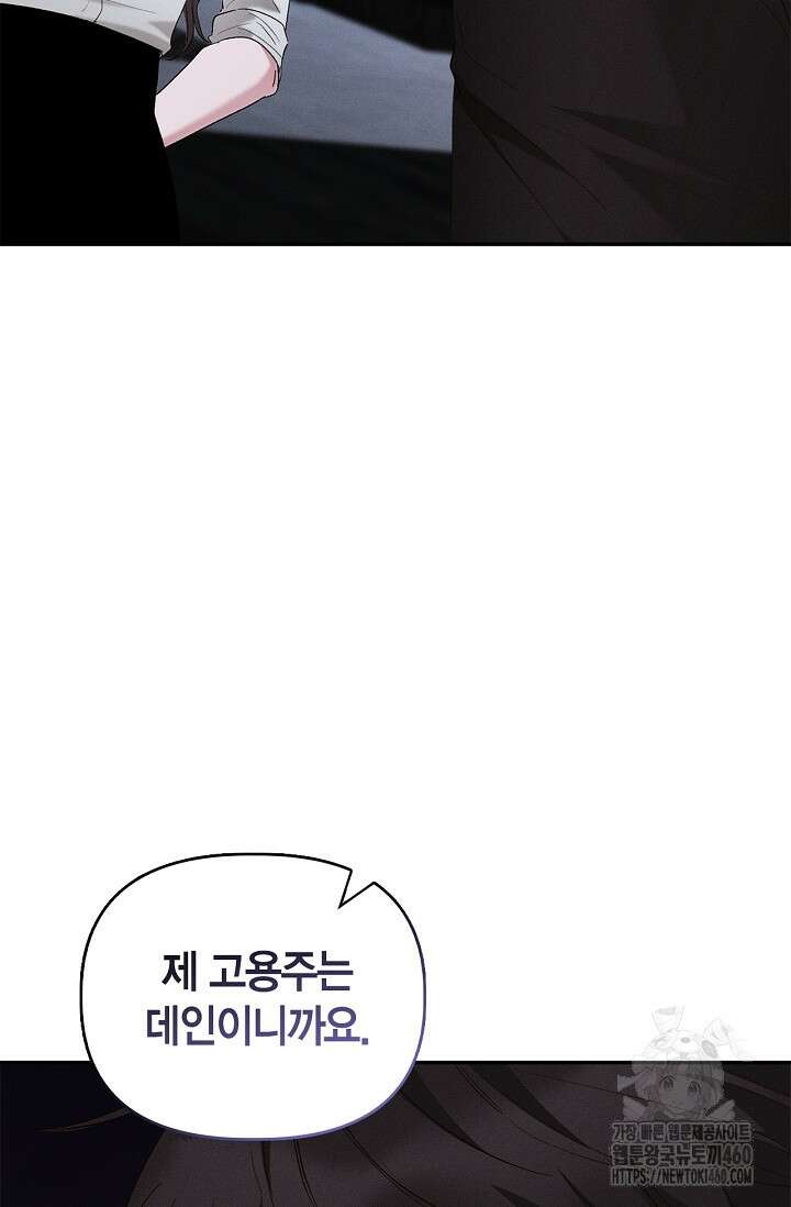 블러드 키스 48화 105
