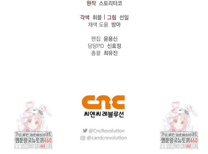 블러드 키스 48화 111