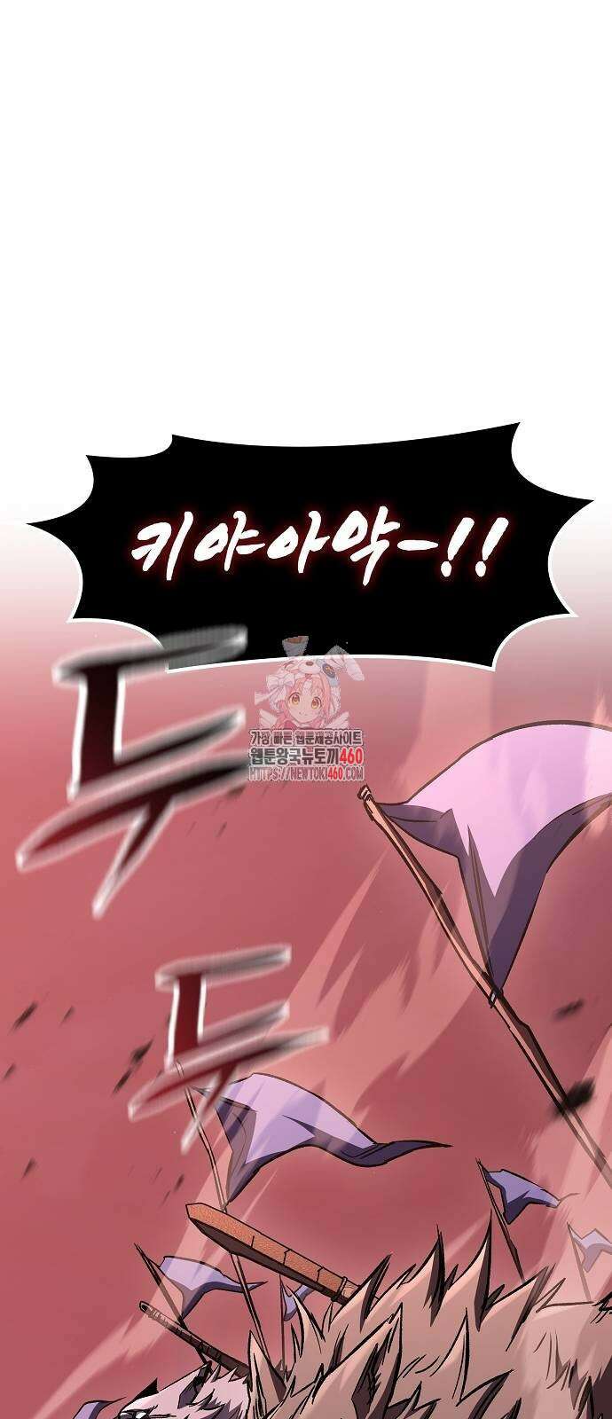 망겜의 시체줍는 천재전사 47화 1